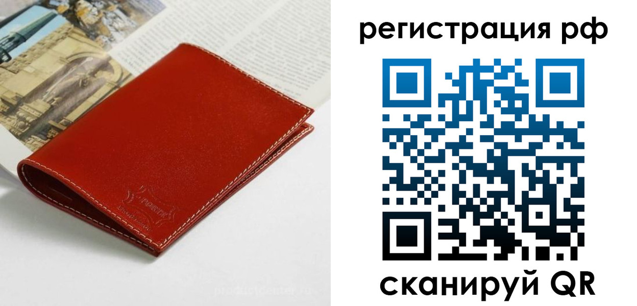 временная регистрация законно в Козельске