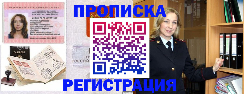 прописка от собственника в Козельске