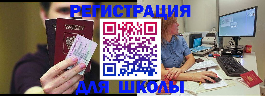 прописка ребенка в Козельске