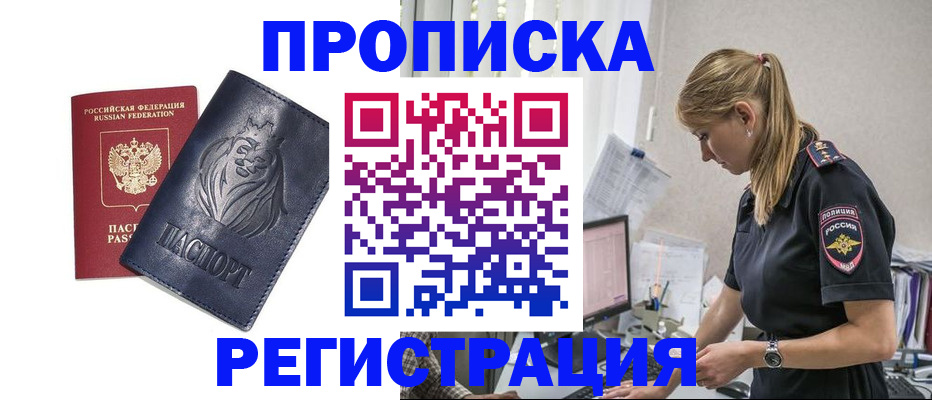 прописка для военкомата в Козельске